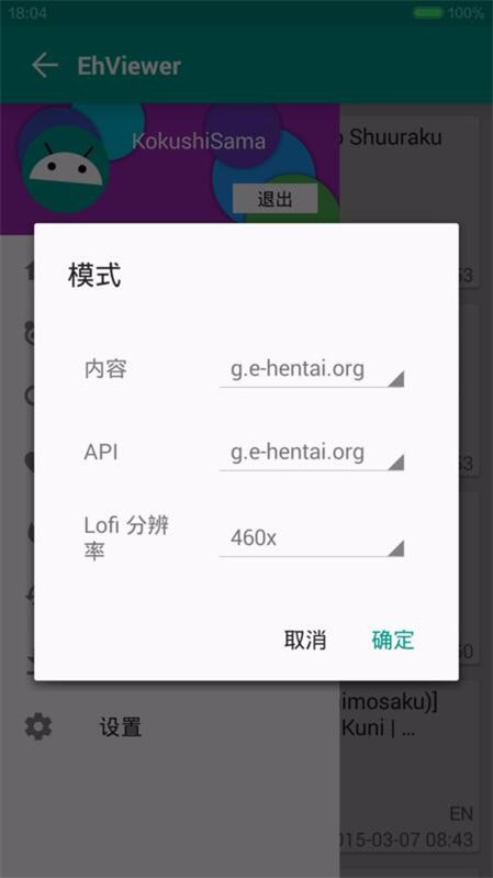 ehviewer白色版最新版本截图2