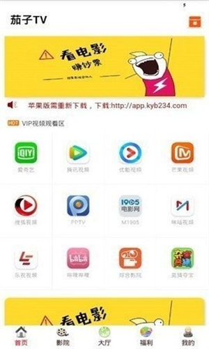 茄子TV最新版截图1