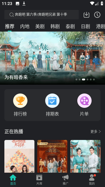 海鸥影视最新版截图3