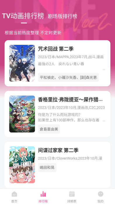 次元城动漫无广告版截图2