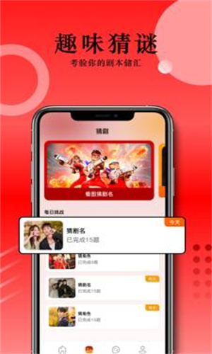 草民影院App截图2