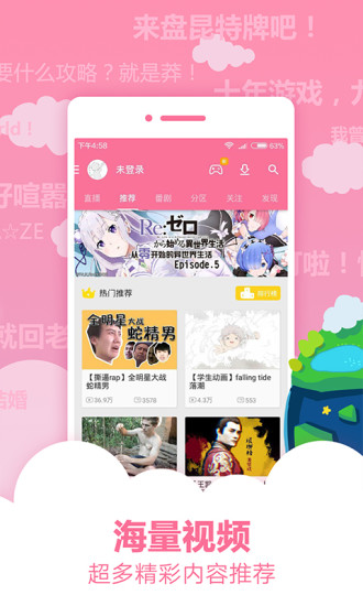 亲亲漫画APP正版截图1