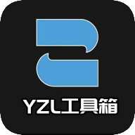 yzl工具箱安卓版