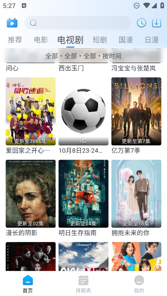 夜猫追剧app正版截图4