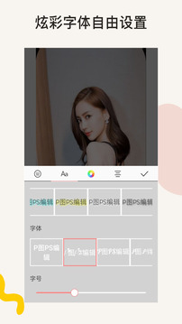 美图P图截图1