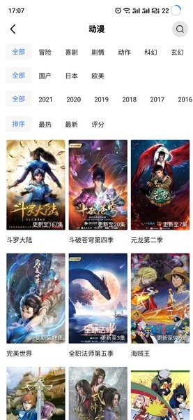 天空视频最新版截图3