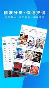 漫画之家app免费vip版截图5