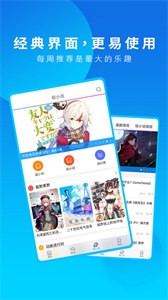 漫画之家app免费vip版截图2