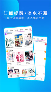 漫画之家app免费vip版截图3