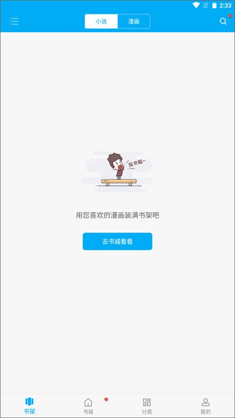 笔趣阁蓝色版截图3