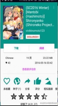 ehviewer绿色版1.9.9.0截图4