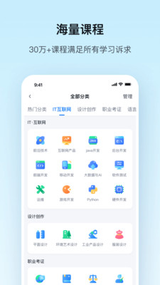 腾讯课堂截图1