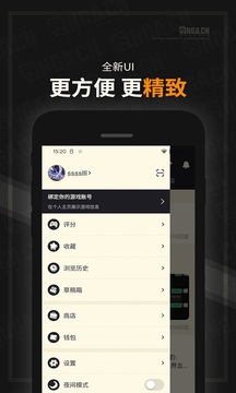 NGA玩家社区最新版截图1