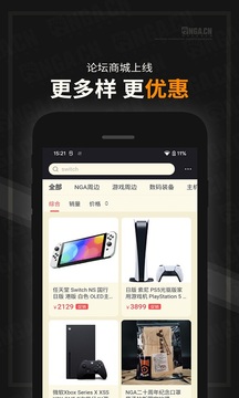 NGA玩家社区最新版截图2