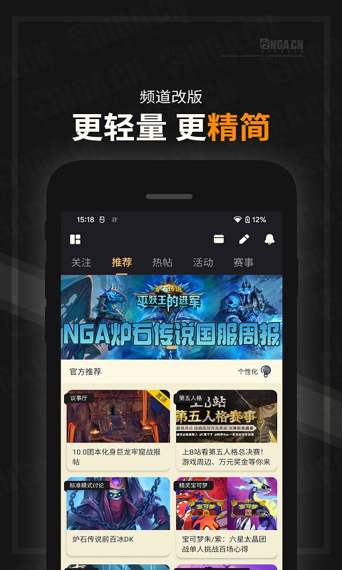 NGA玩家社区最新版截图5