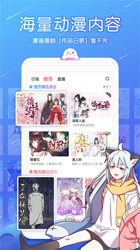 触漫5.40.1版本截图4