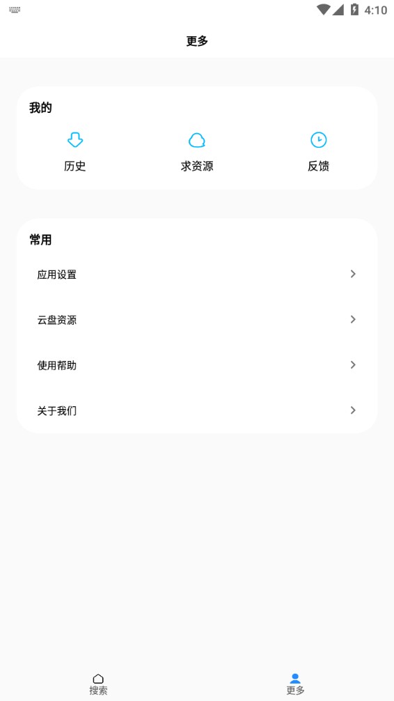 歌词适配app截图2