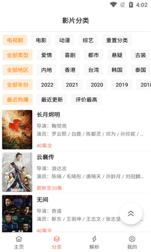 影视猫2025版最新版截图3