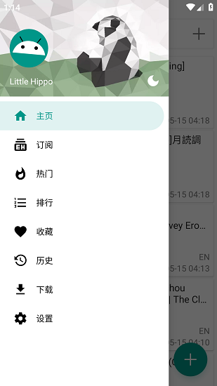 E站(EhViewer)绿色版本截图2