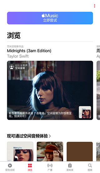 apple music截图1