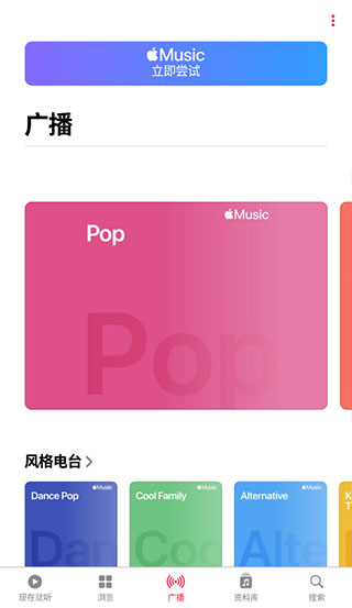 apple music截图5