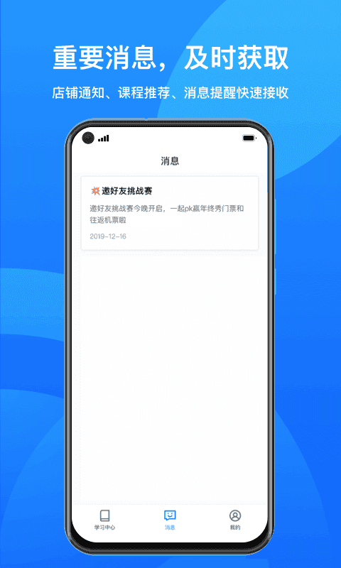 小鹅通APP截图4