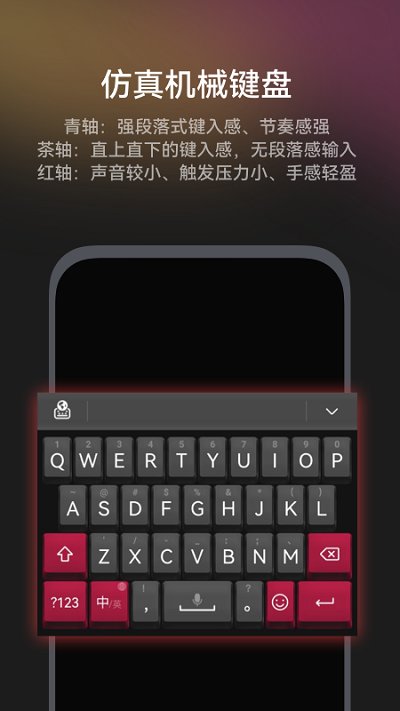 小艺输入法APP截图1