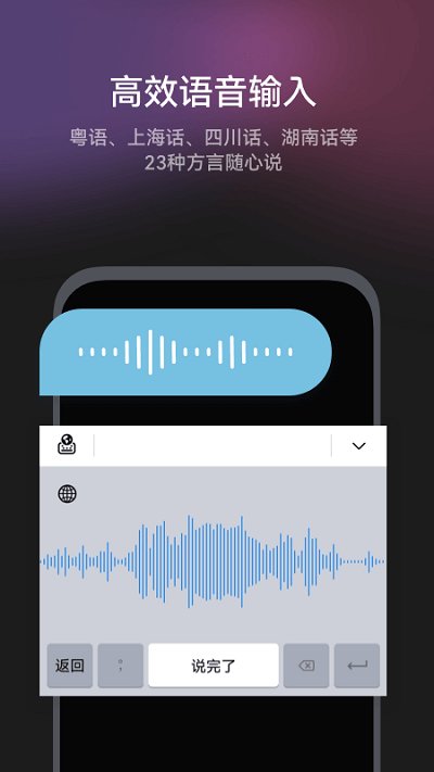 小艺输入法APP截图5