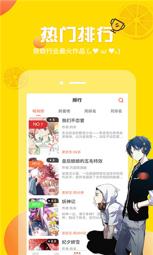 歪歪漫画APP安卓版截图3