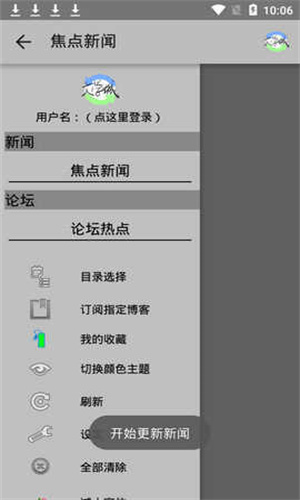 海棠书屋APP官网版截图3