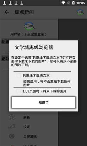 海棠书屋APP官网版截图4