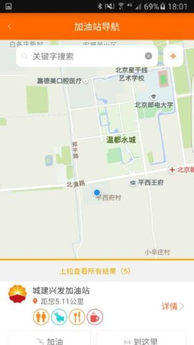 中油即时通截图2