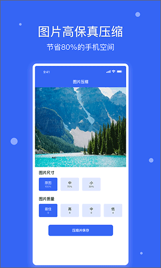 爱思极速版APP截图4