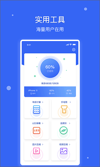 爱思极速版APP截图2