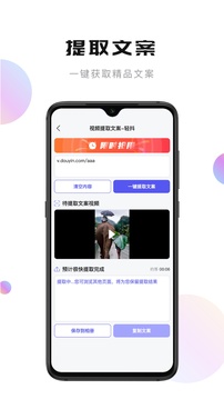 轻抖APP截图2