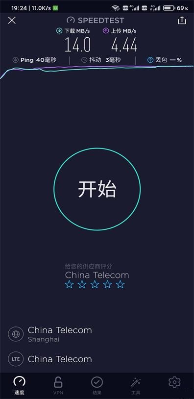 SpeedTest测网速软件截图2