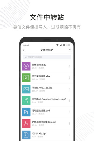 QQ邮箱手机版截图3