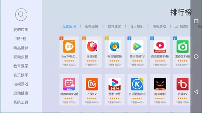 欢视助手电视版截图3