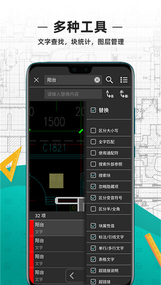 浩辰CAD截图5