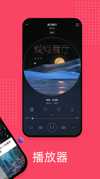 爱听音乐截图4