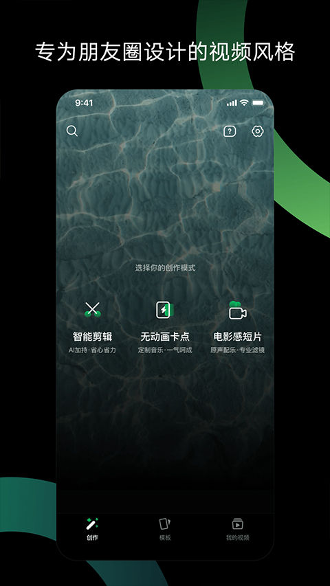 秒剪APP最新版截图4