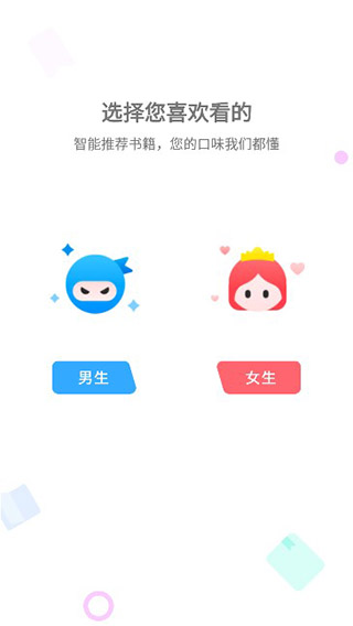 小小追书APP截图3