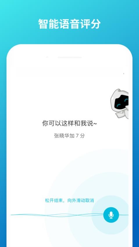 云班课APP截图1