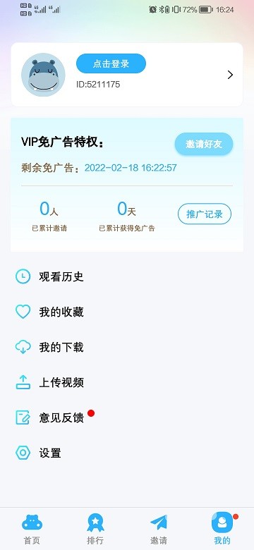 河马视频最新版截图2