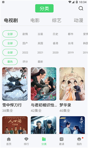 斑马视频截图3