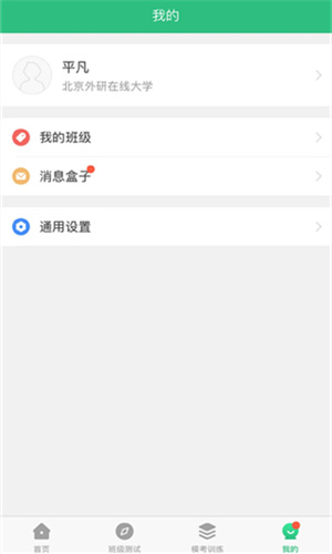 iTEST截图1