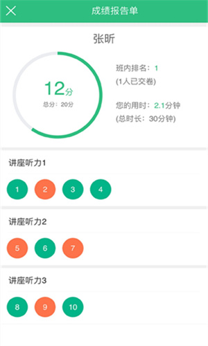 iTEST截图3