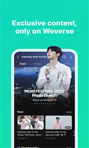 Weverse最新版截图2