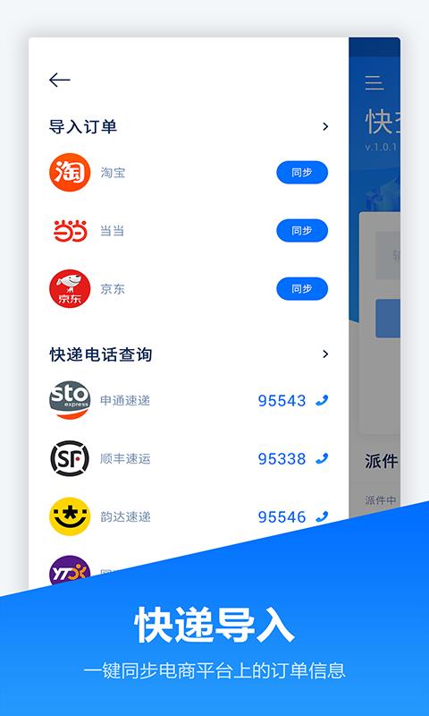 快递管家截图2