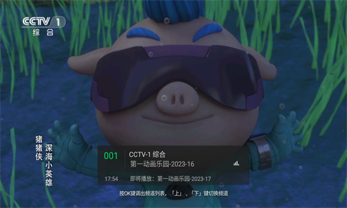 小鹰直播TV版截图2